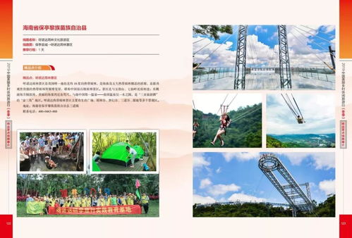 2019中国美丽乡村休闲旅游行 冬季 精品景点线路推介