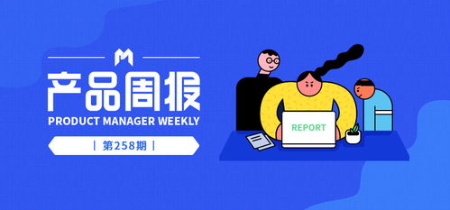 产品周报258期 携程集团发布首个旅游行业垂直大模型 携程问道 ,网易知识公路宣布关停
