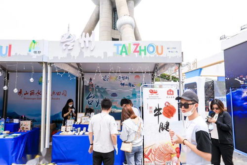 速看 福利惠民 产品发布 文创征集 感受美好生活,519中国旅游日上海市分会场活动精彩纷呈
