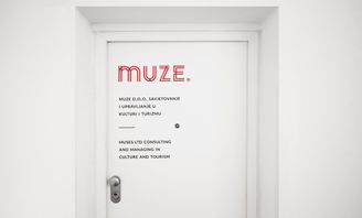行旅之间，知性致远——Muze文化旅游咨询管理公司品牌视觉与LOGO设计解析