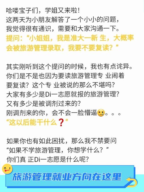 那么,旅游管理的专业毕业生有哪些择业方向呢?