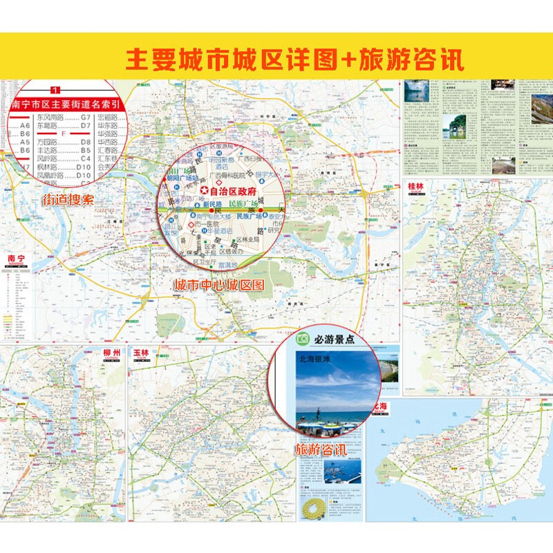2023新版 湖北省交通旅游图 武汉市街道大比例城区地图.