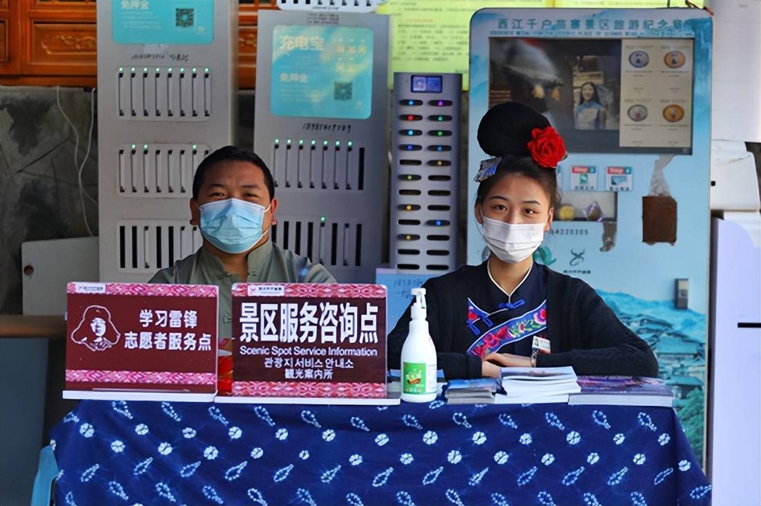 五一假期 西江千户苗寨旅游咨询服务点竭诚为您服务