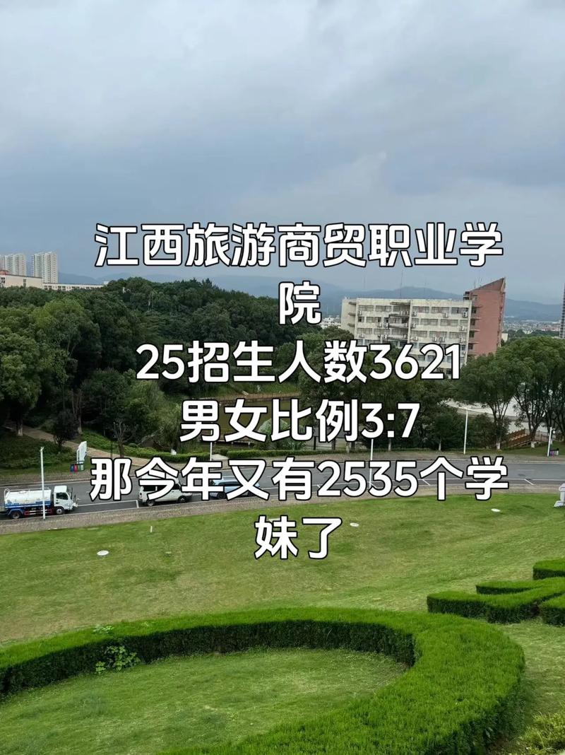 新生学弟学妹们咨询看主页哟#江西旅游商贸职业学院#招生简章#